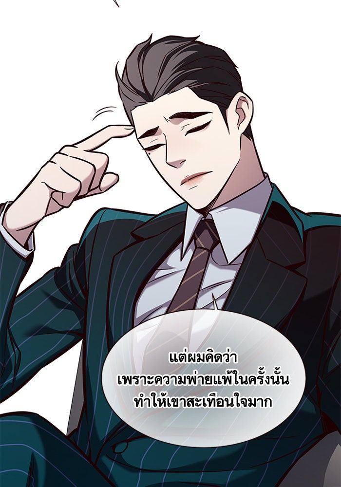 Eleceed - หน้า 5