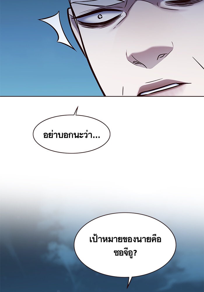 Eleceed - หน้า 7