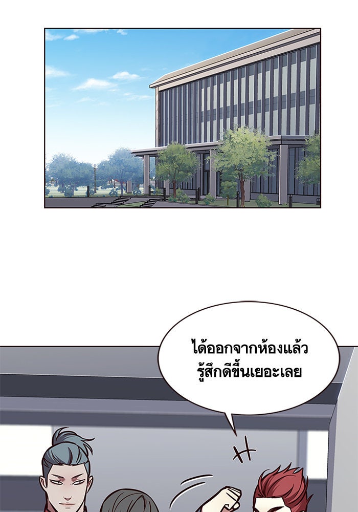 Eleceed - หน้า 2
