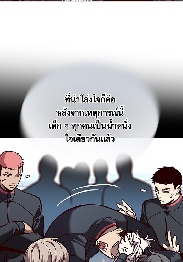 Eleceed - หน้า 32