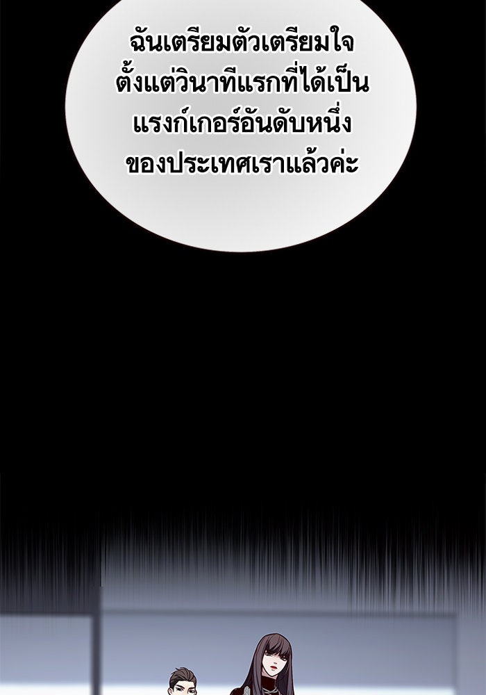 Eleceed - หน้า 46