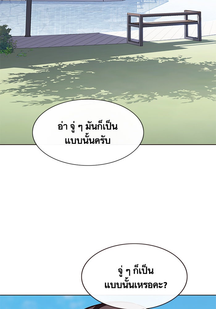 Eleceed - หน้า 63