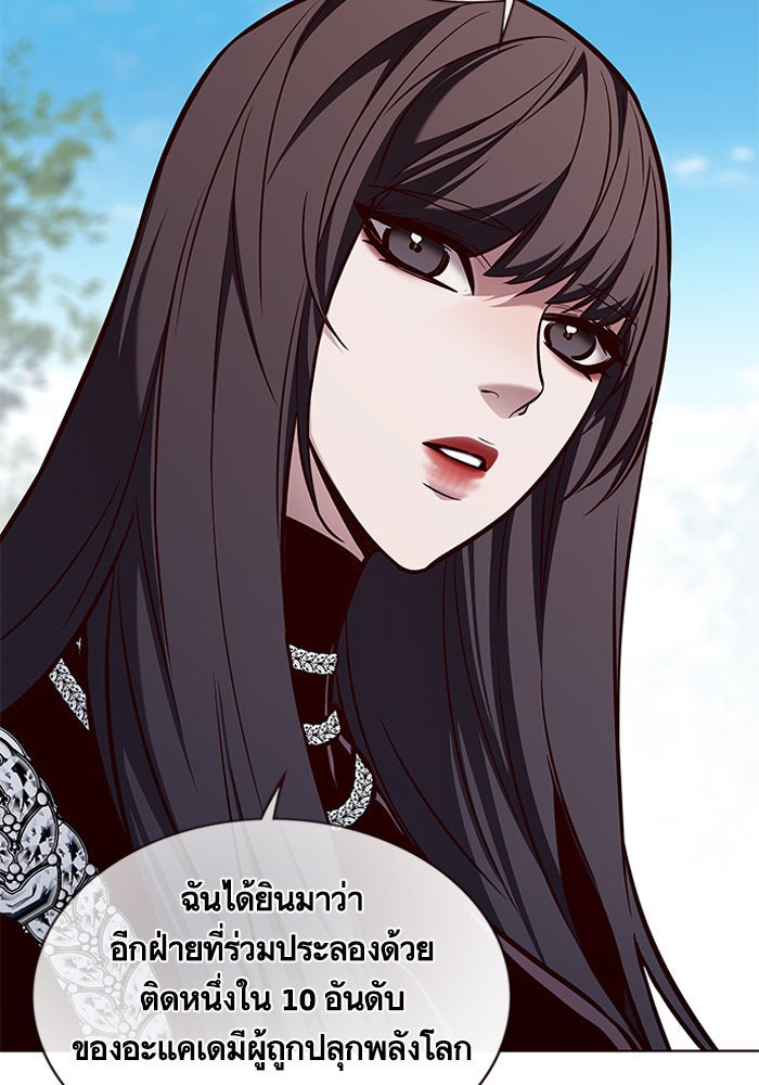 Eleceed - หน้า 64