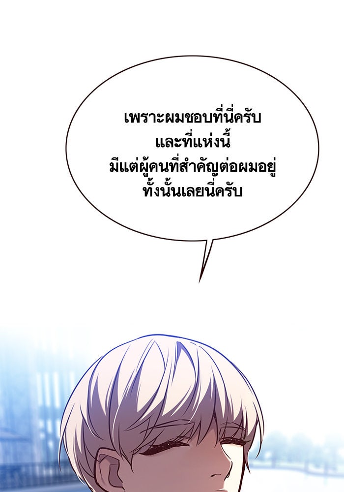 Eleceed - หน้า 76