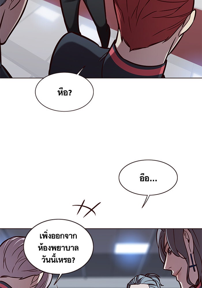 Eleceed - หน้า 8