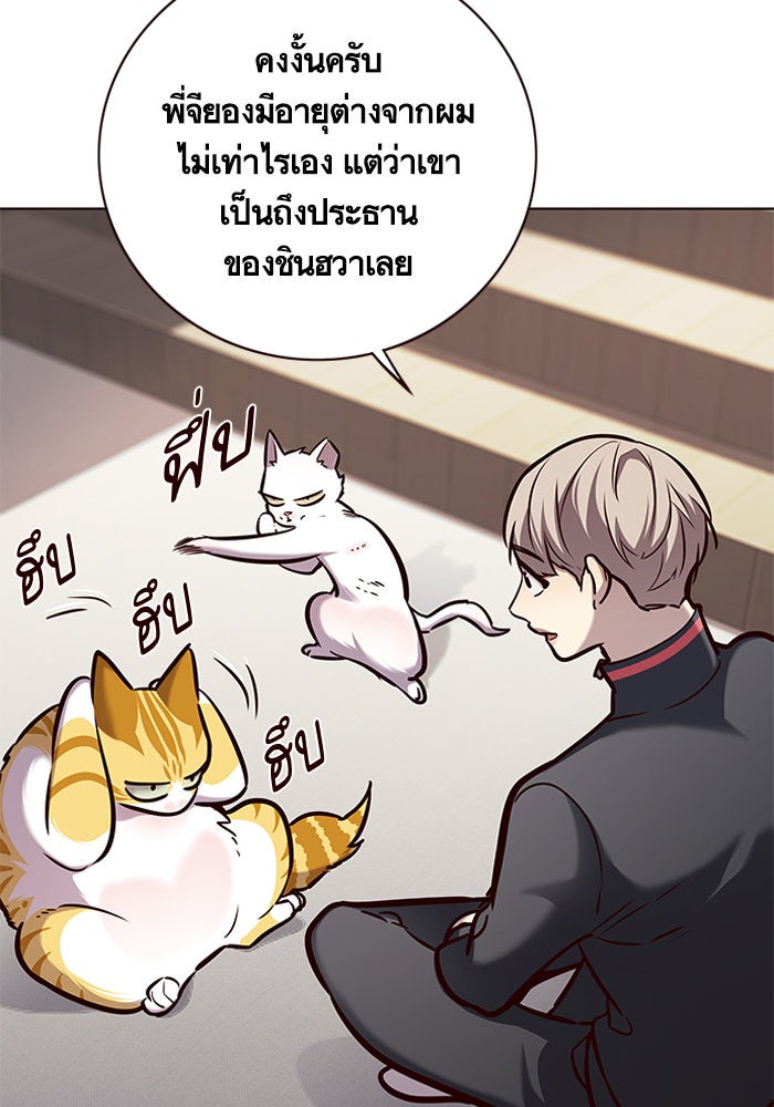 Eleceed - หน้า 91