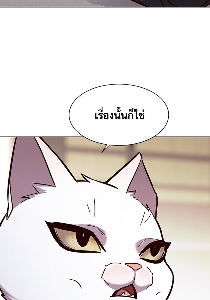 Eleceed - หน้า 92