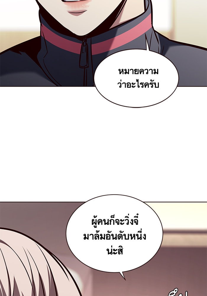 Eleceed - หน้า 97