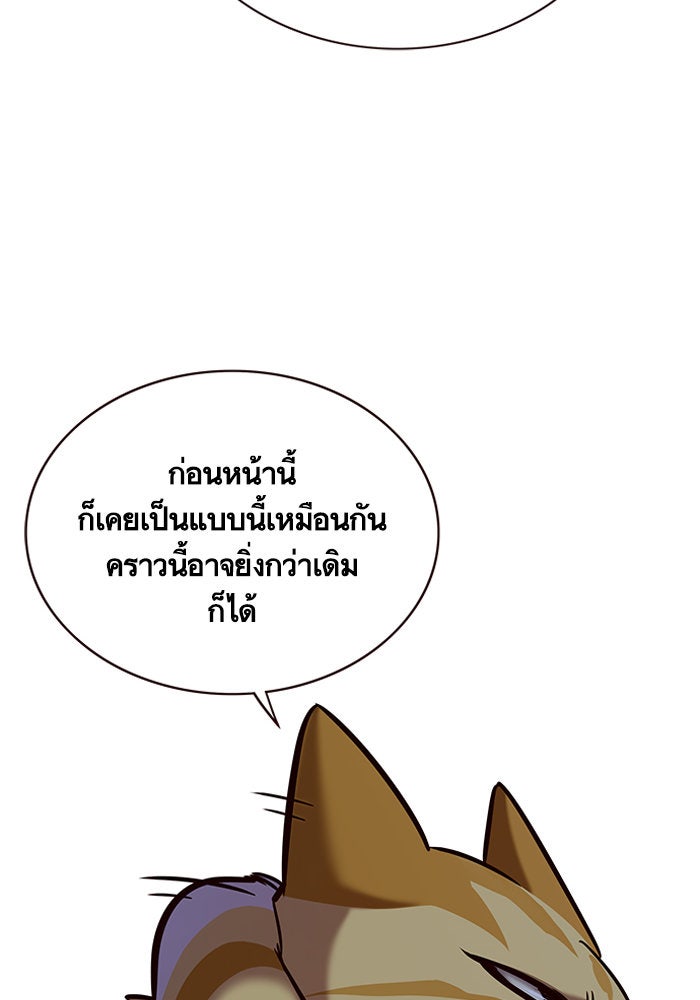 Eleceed - หน้า 99