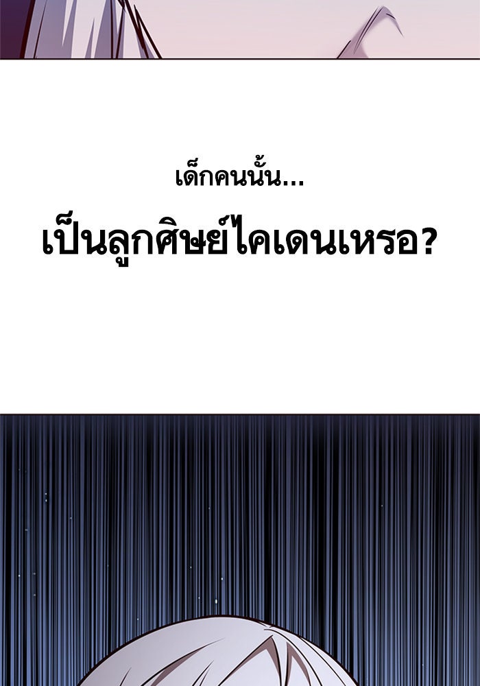 Eleceed - หน้า 137