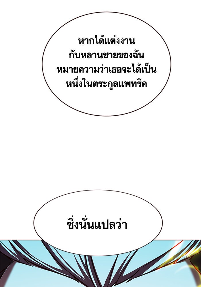 Eleceed - หน้า 88