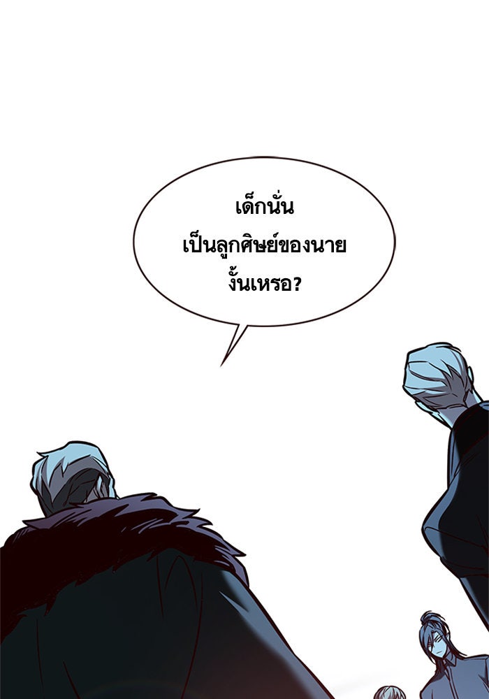 Eleceed - หน้า 2