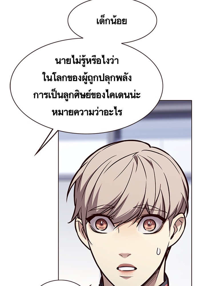 Eleceed - หน้า 23
