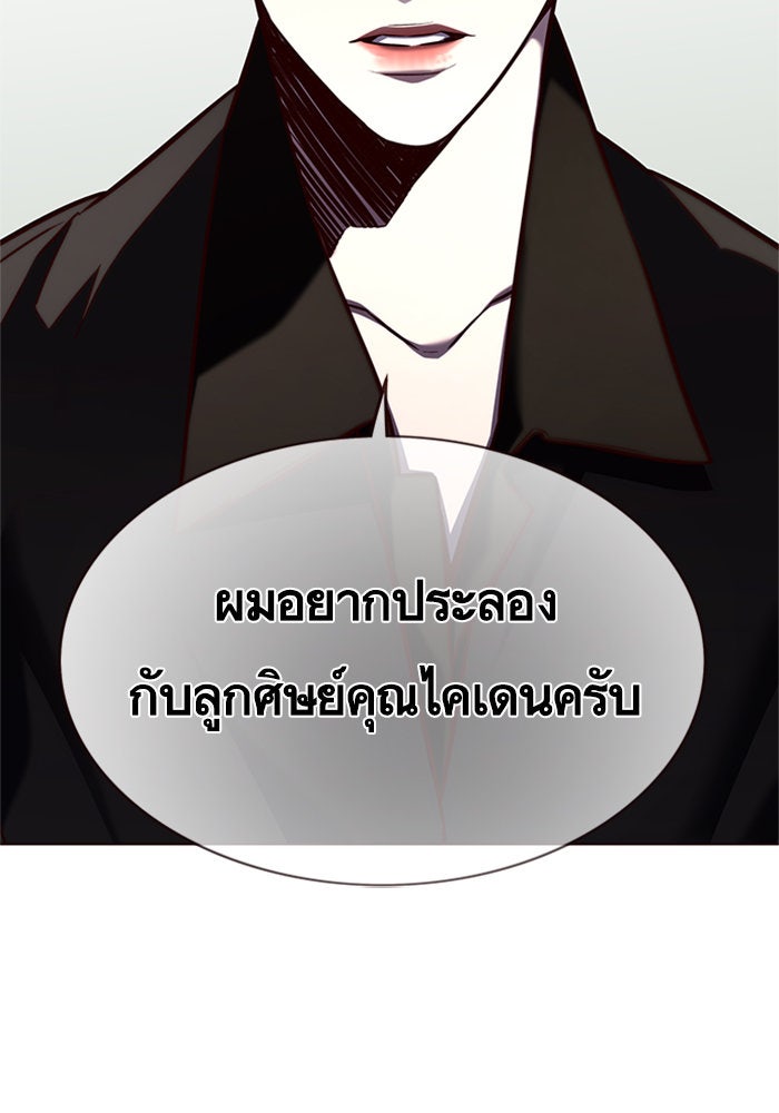 Eleceed - หน้า 33
