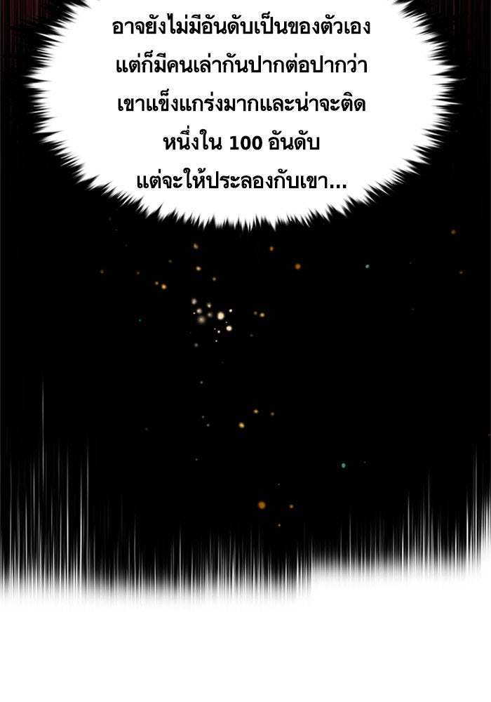Eleceed - หน้า 39
