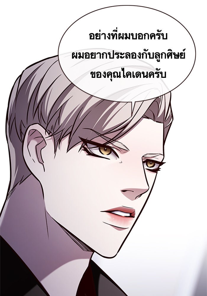 Eleceed - หน้า 44