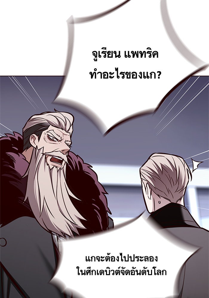 Eleceed - หน้า 46