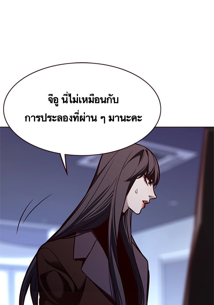 Eleceed - หน้า 52