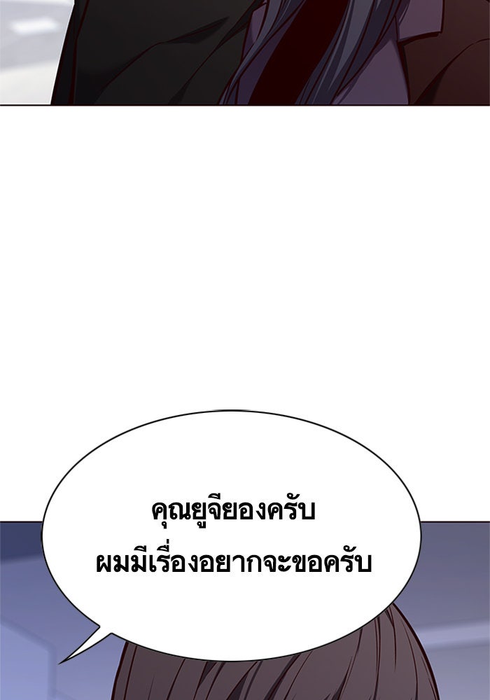 Eleceed - หน้า 73