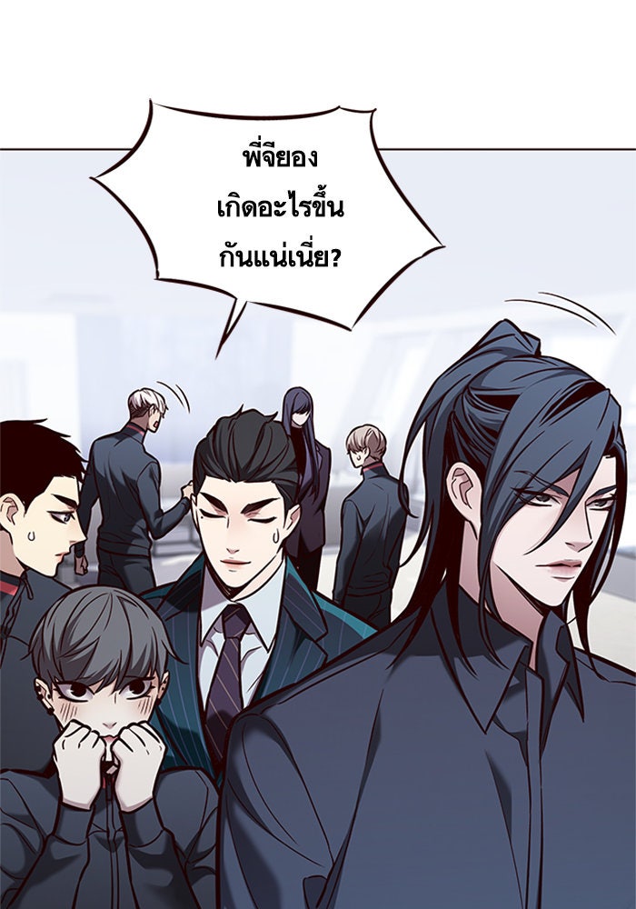 Eleceed - หน้า 85