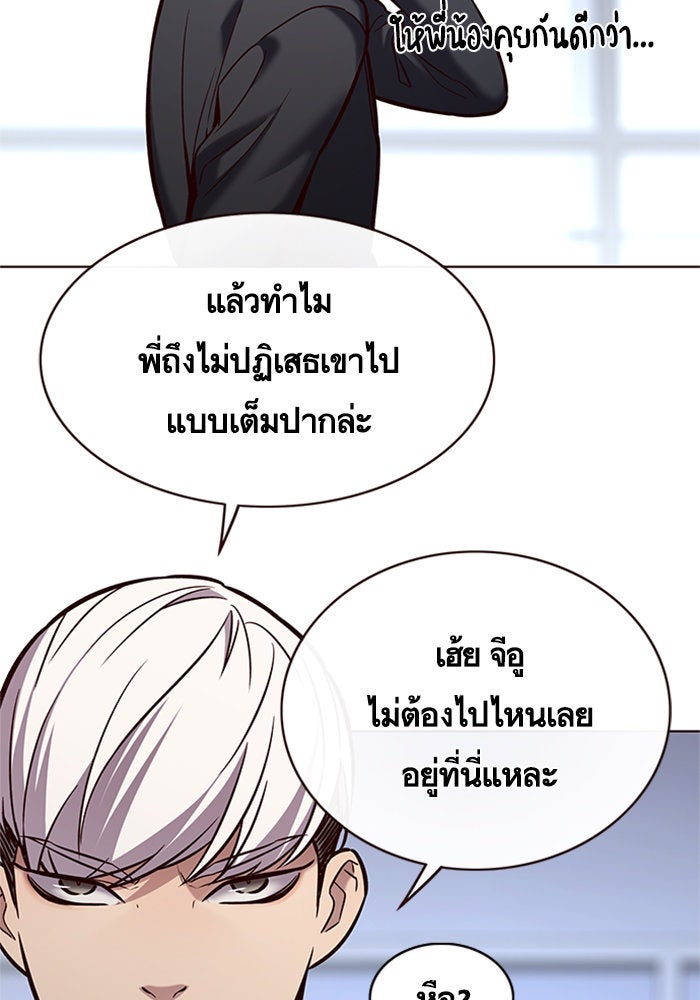 Eleceed - หน้า 89
