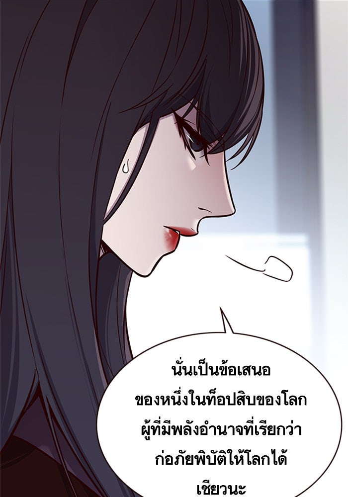 Eleceed - หน้า 91