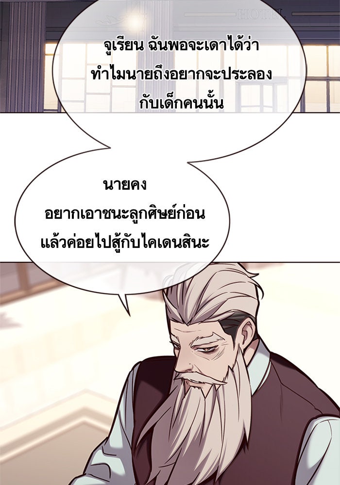 Eleceed - หน้า 2