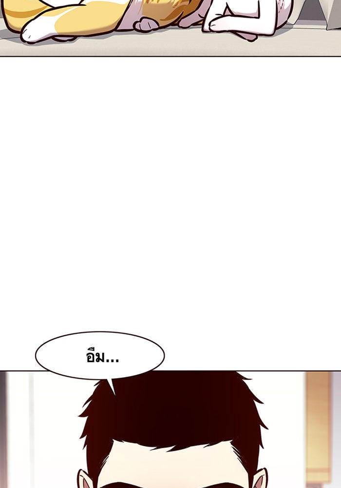 Eleceed - หน้า 89