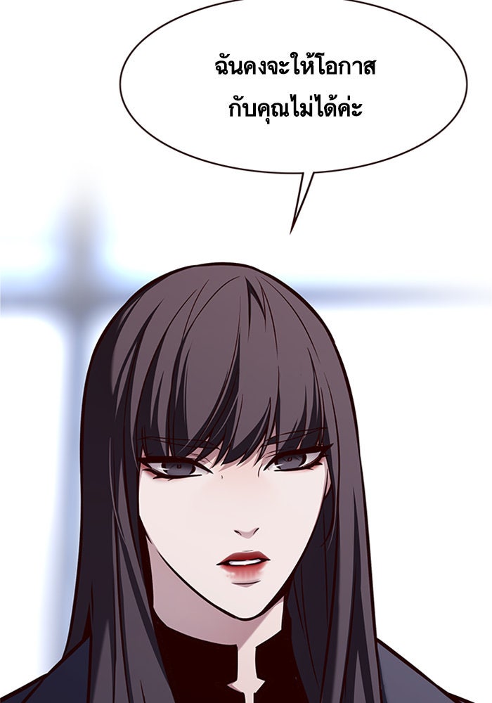 Eleceed - หน้า 28