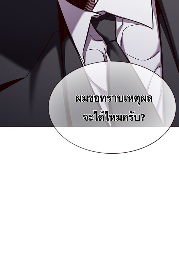 Eleceed - หน้า 32