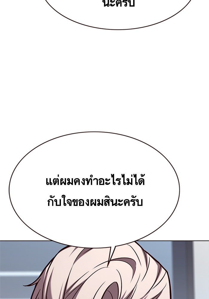 Eleceed - หน้า 39