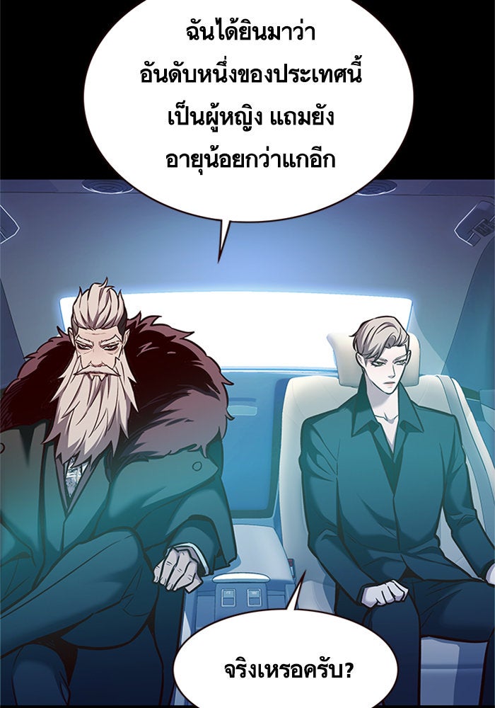 Eleceed - หน้า 7