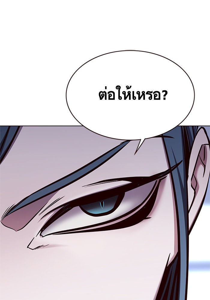 Eleceed - หน้า 39
