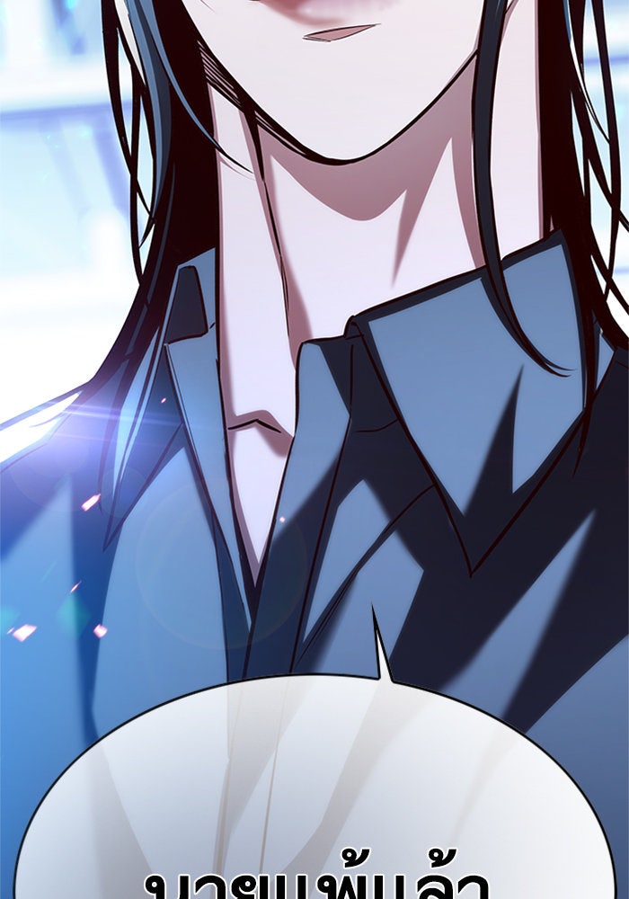 Eleceed - หน้า 4