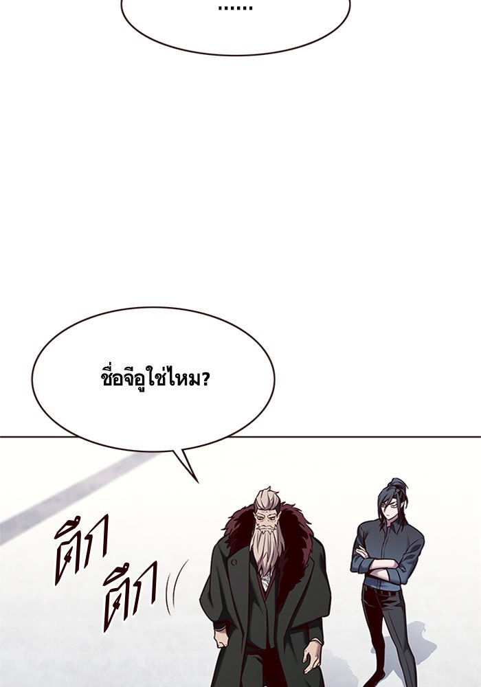 Eleceed - หน้า 73