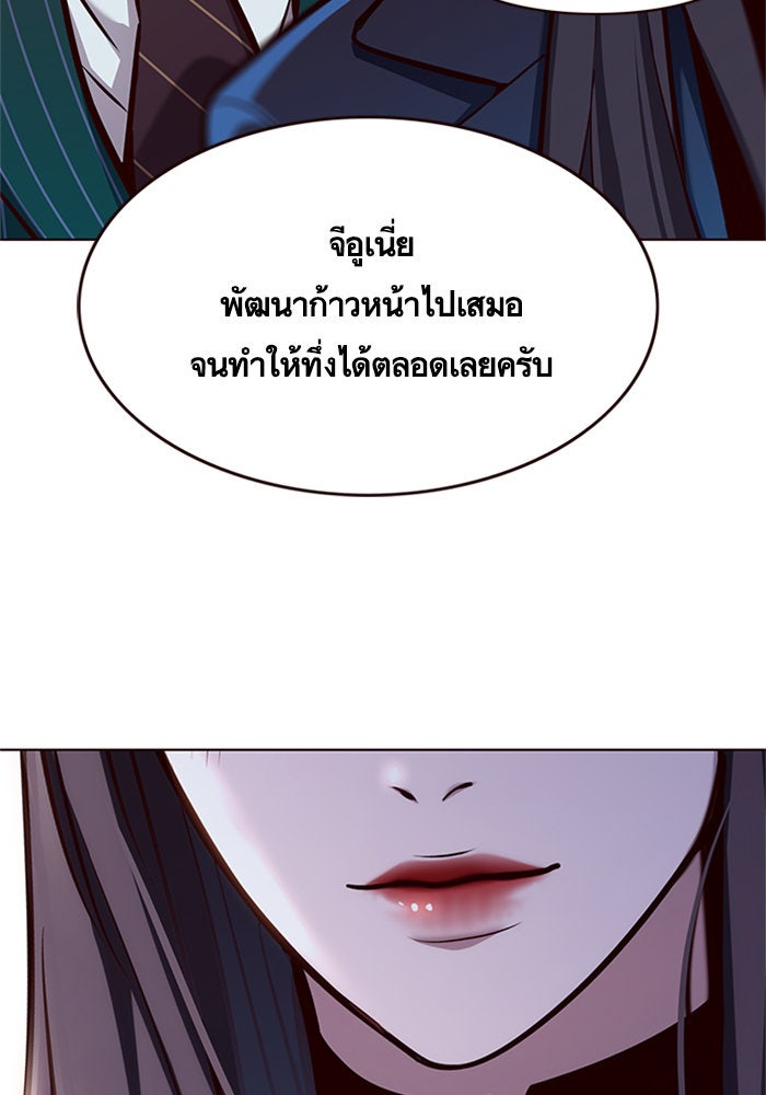 Eleceed - หน้า 97