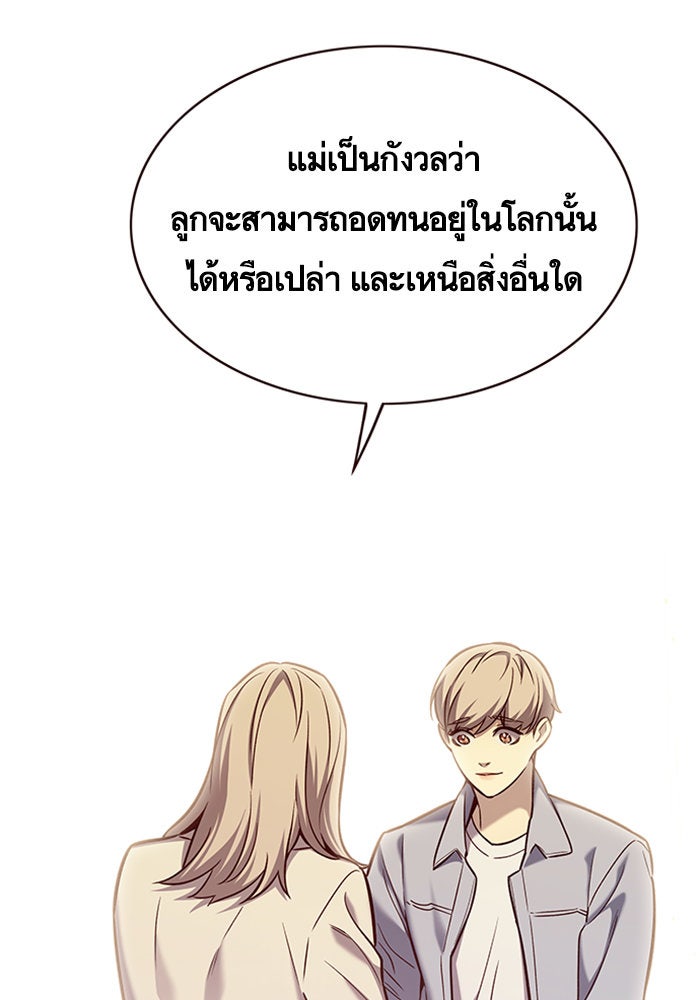Eleceed - หน้า 32
