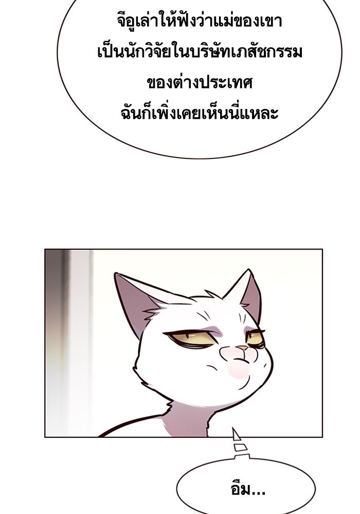 Eleceed - หน้า 4