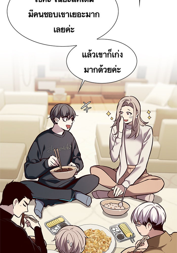 Eleceed - หน้า 71