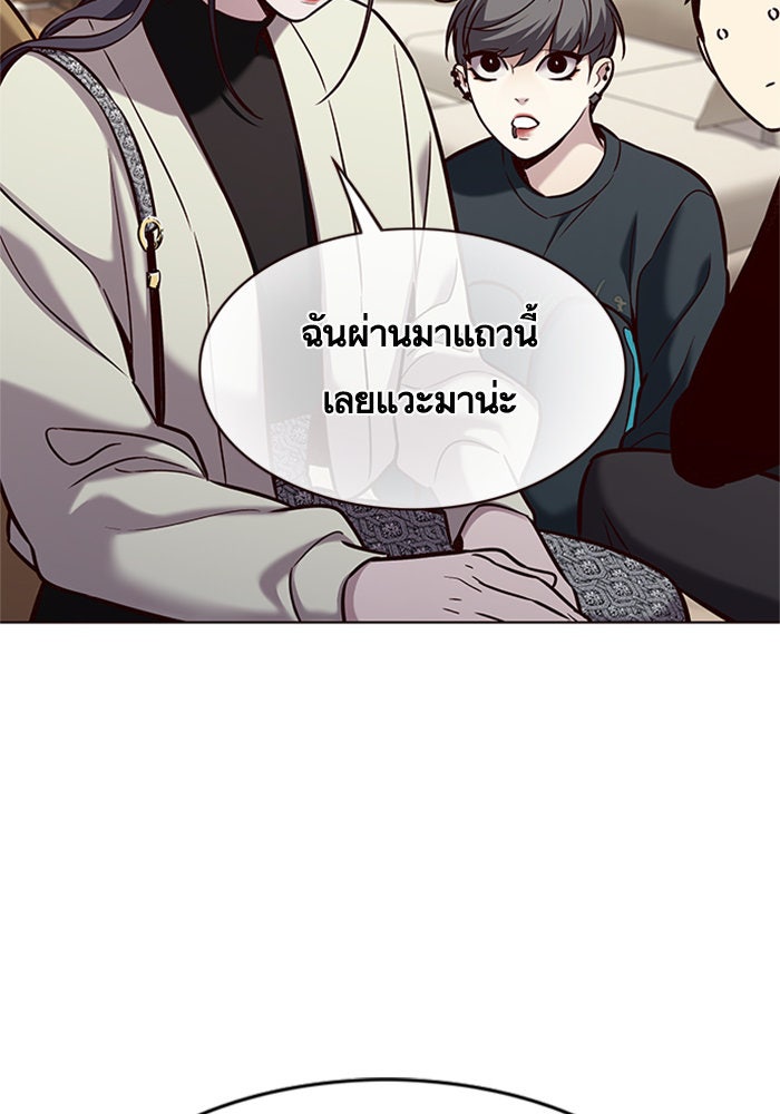 Eleceed - หน้า 33