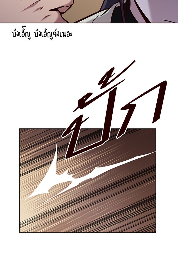 Eleceed - หน้า 35