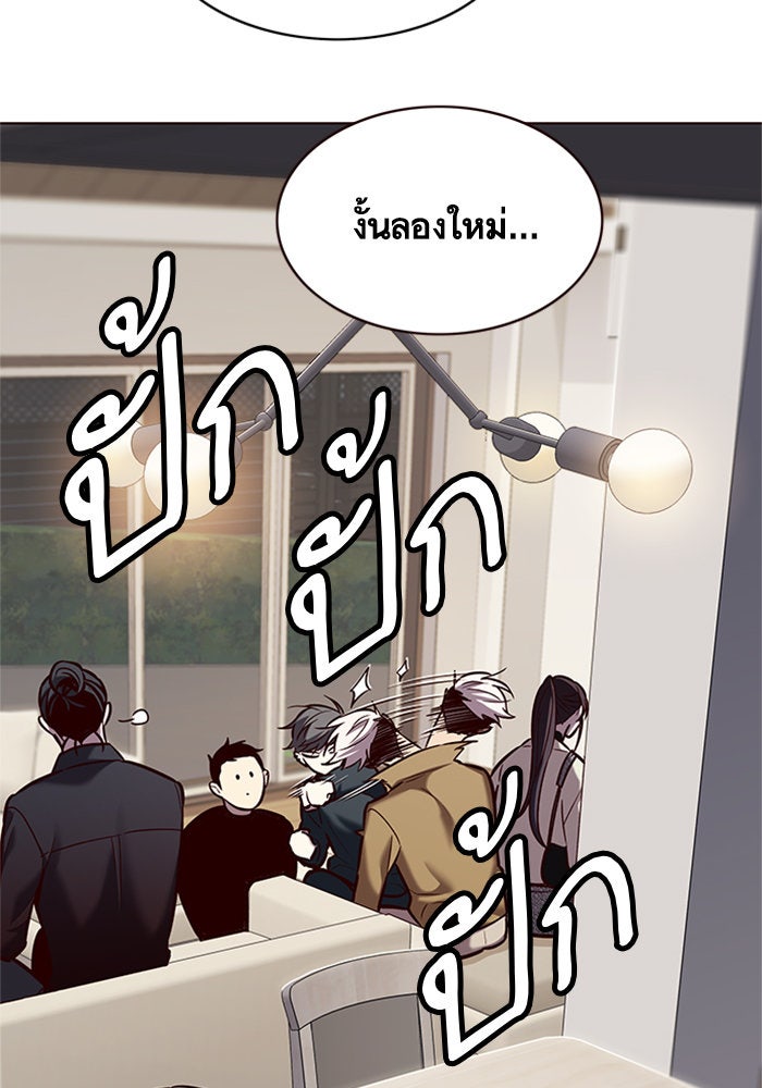 Eleceed - หน้า 41