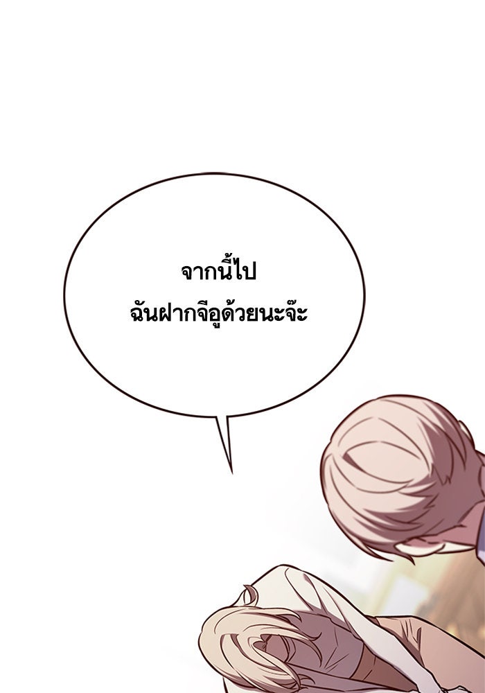Eleceed - หน้า 63