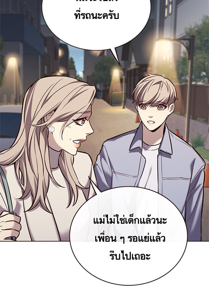 Eleceed - หน้า 72