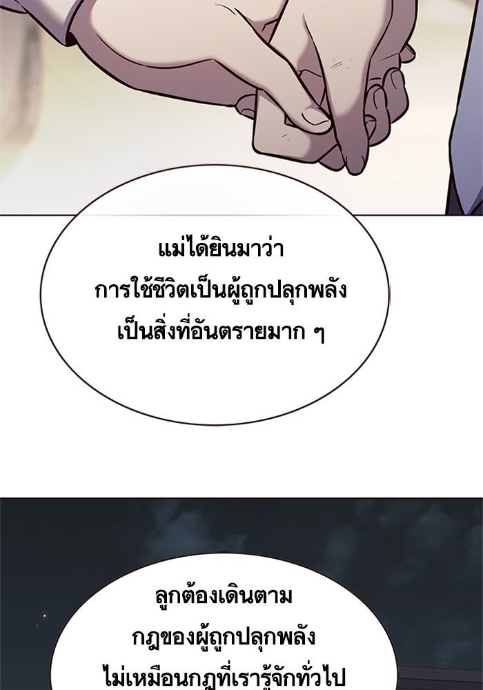 Eleceed - หน้า 76