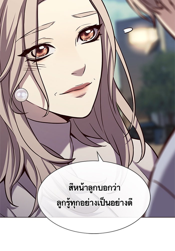 Eleceed - หน้า 79