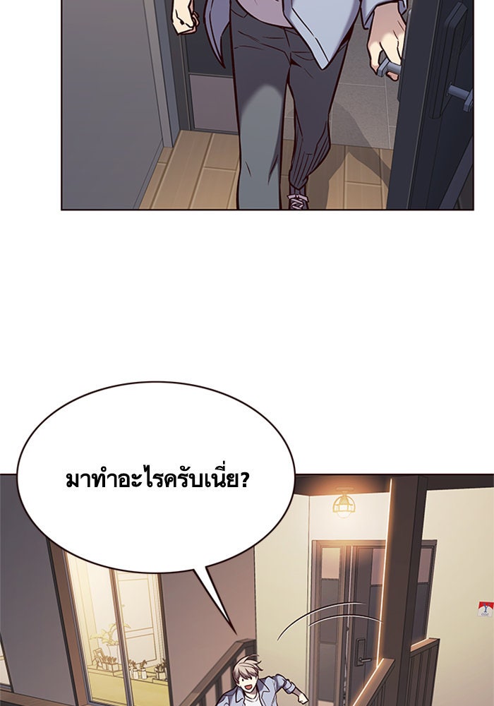 Eleceed - หน้า 8