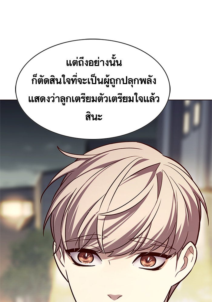 Eleceed - หน้า 80