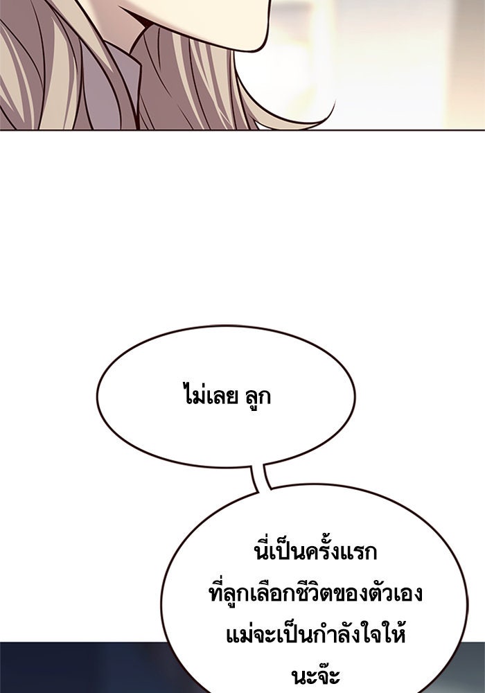 Eleceed - หน้า 83