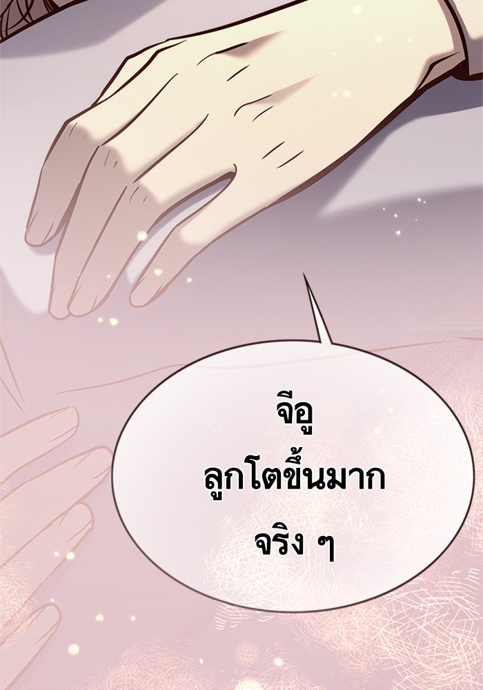 Eleceed - หน้า 90